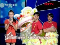 CCTV-3舞狮兄弟